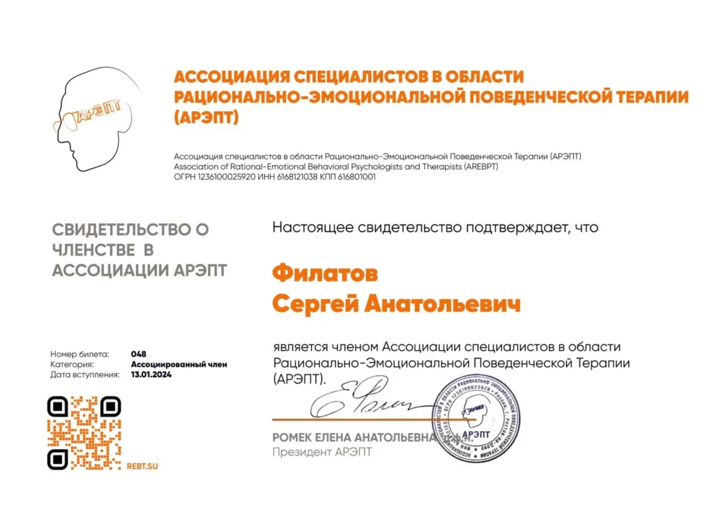 sertificat10_filatov